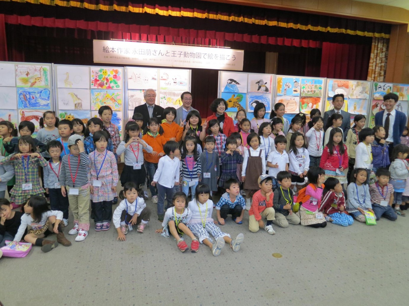 「絵本作家永田萠さんと王子動物園で絵をかこう」開催される