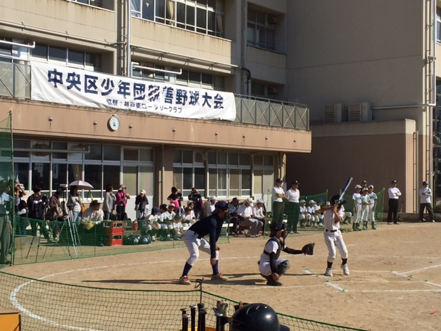 「第8回中央区少年団親善野球大会 神戸東ロータリークラブ杯」開催