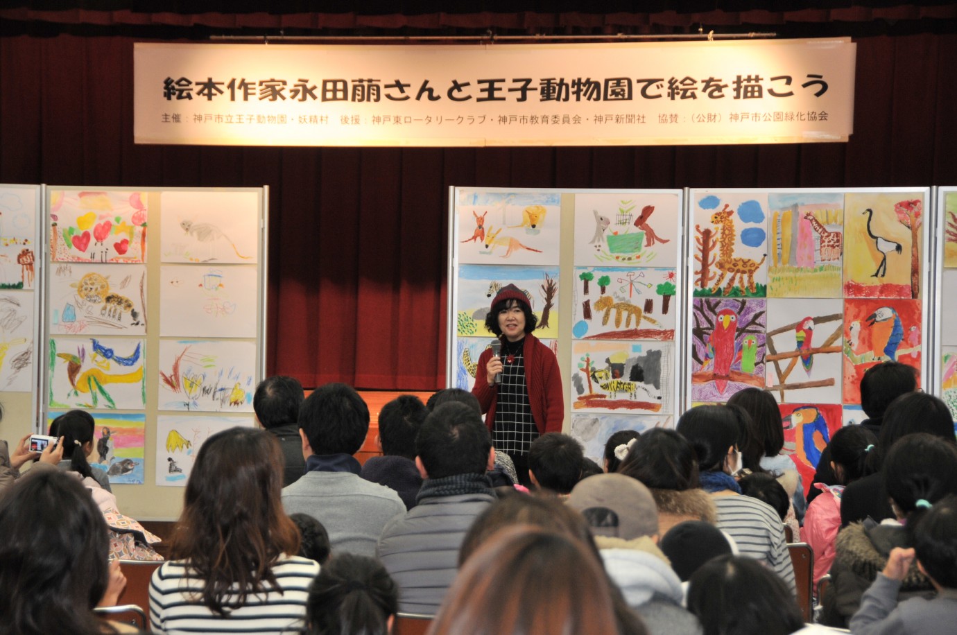 第4回「絵本作家 永田萠さんと王子動物園で絵を描こう」