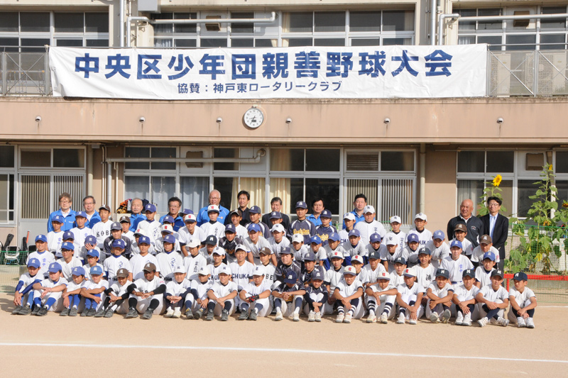 「第9回中央区少年団親善野球大会」