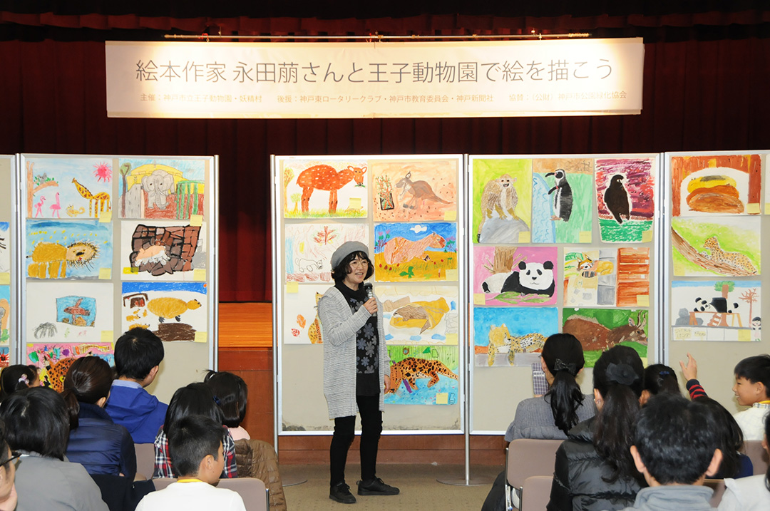 第6回神戸市立王子動物園 絵画教室(永田萌さんとの写生会)が実施されました