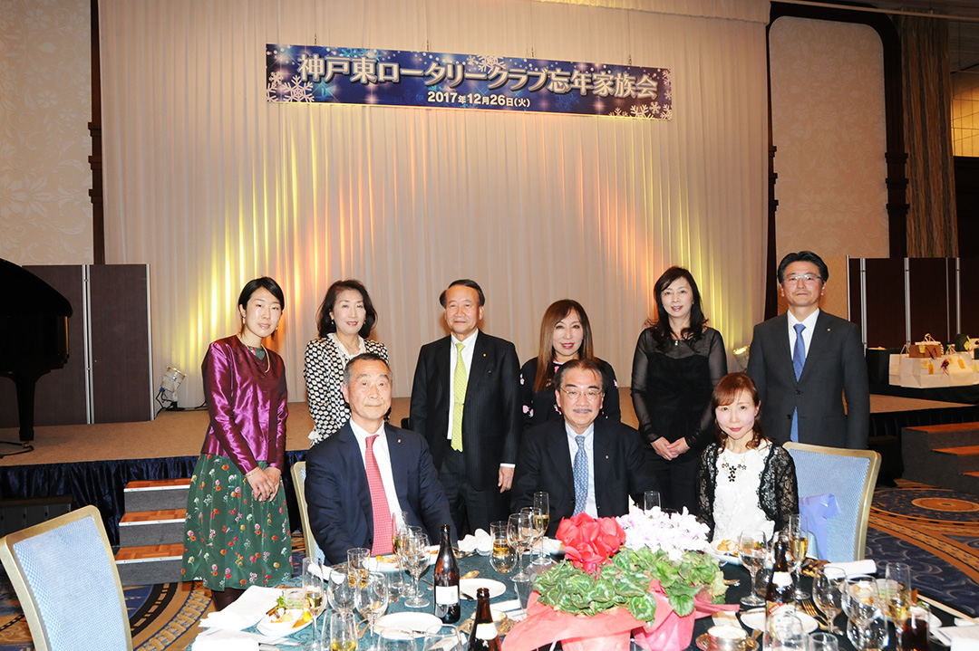 忘年家族会