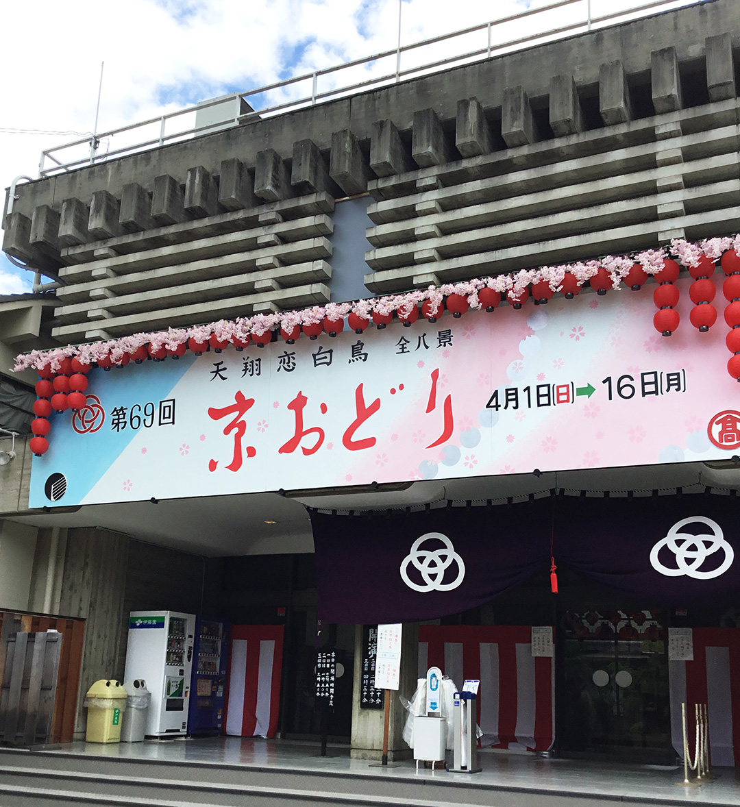 日帰り家族旅行