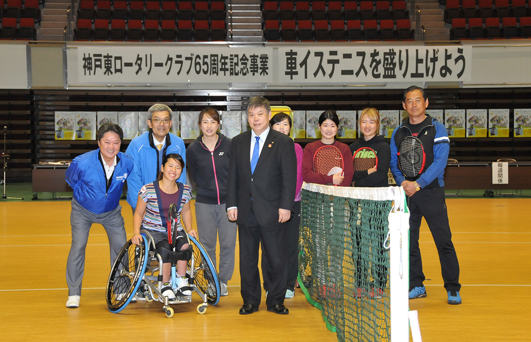 神戸東ロータリークラブ65周年記念 奉仕プロジェクト 「上地結衣さんと車いすテニスを楽しもう!」を開催しました