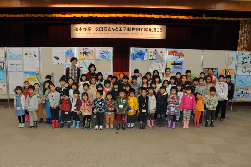 第5回　「神戸市立王子動物園　絵画教室」