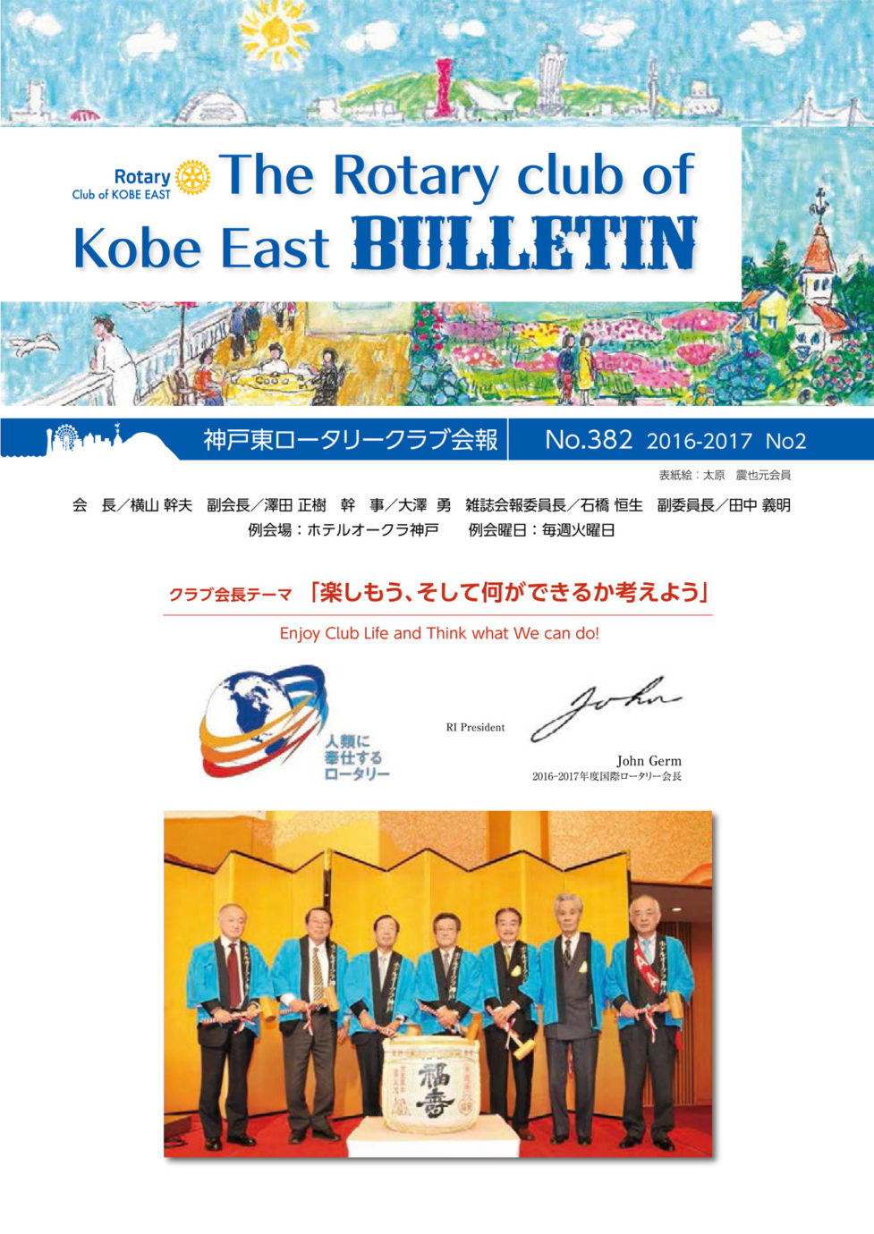 会報382号