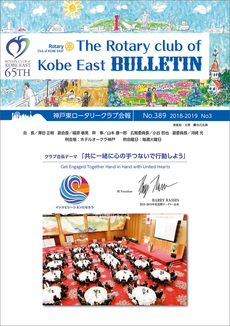 会報389号