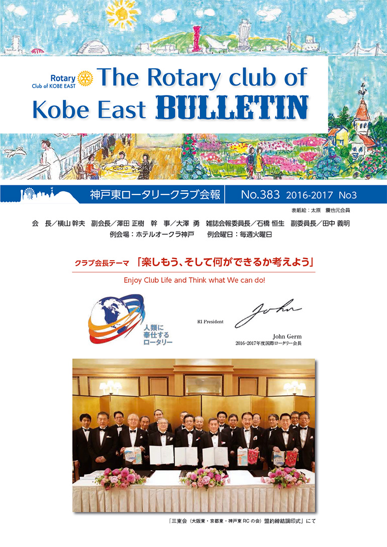 会報383号