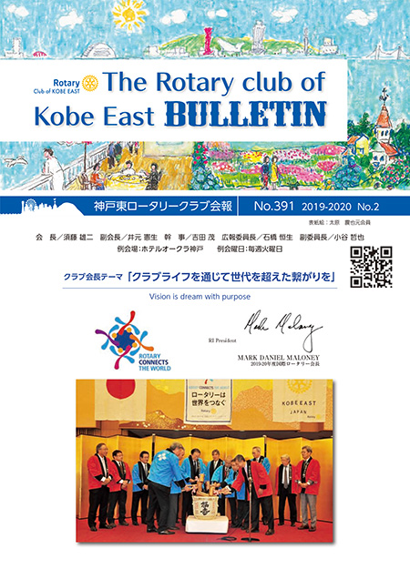 会報391号