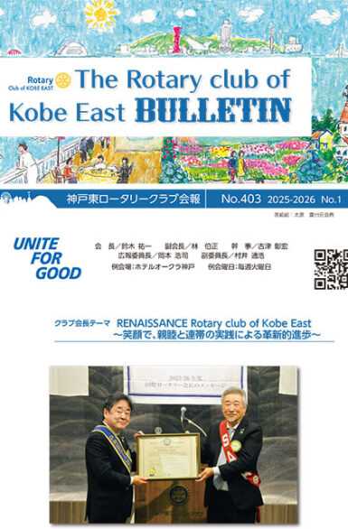 会報403号