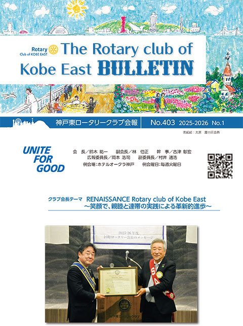 会報403号