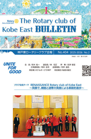 会報404号