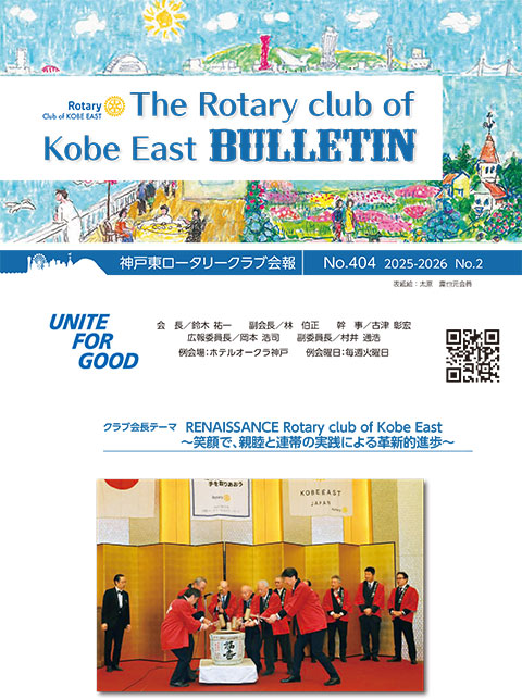 会報404号